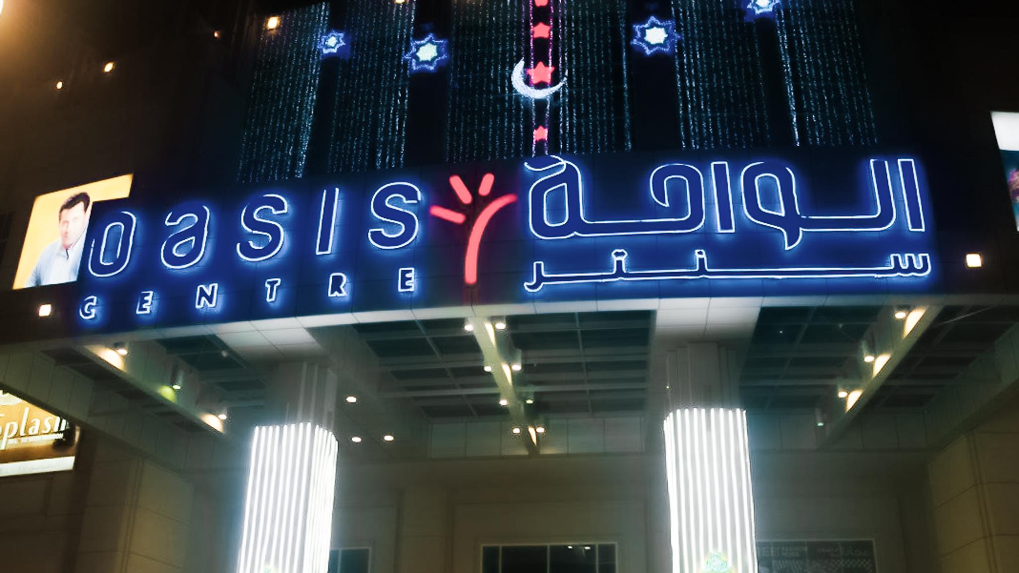 Oasis Mall