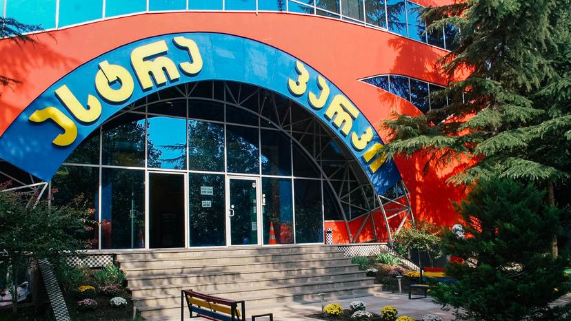 Astra Park